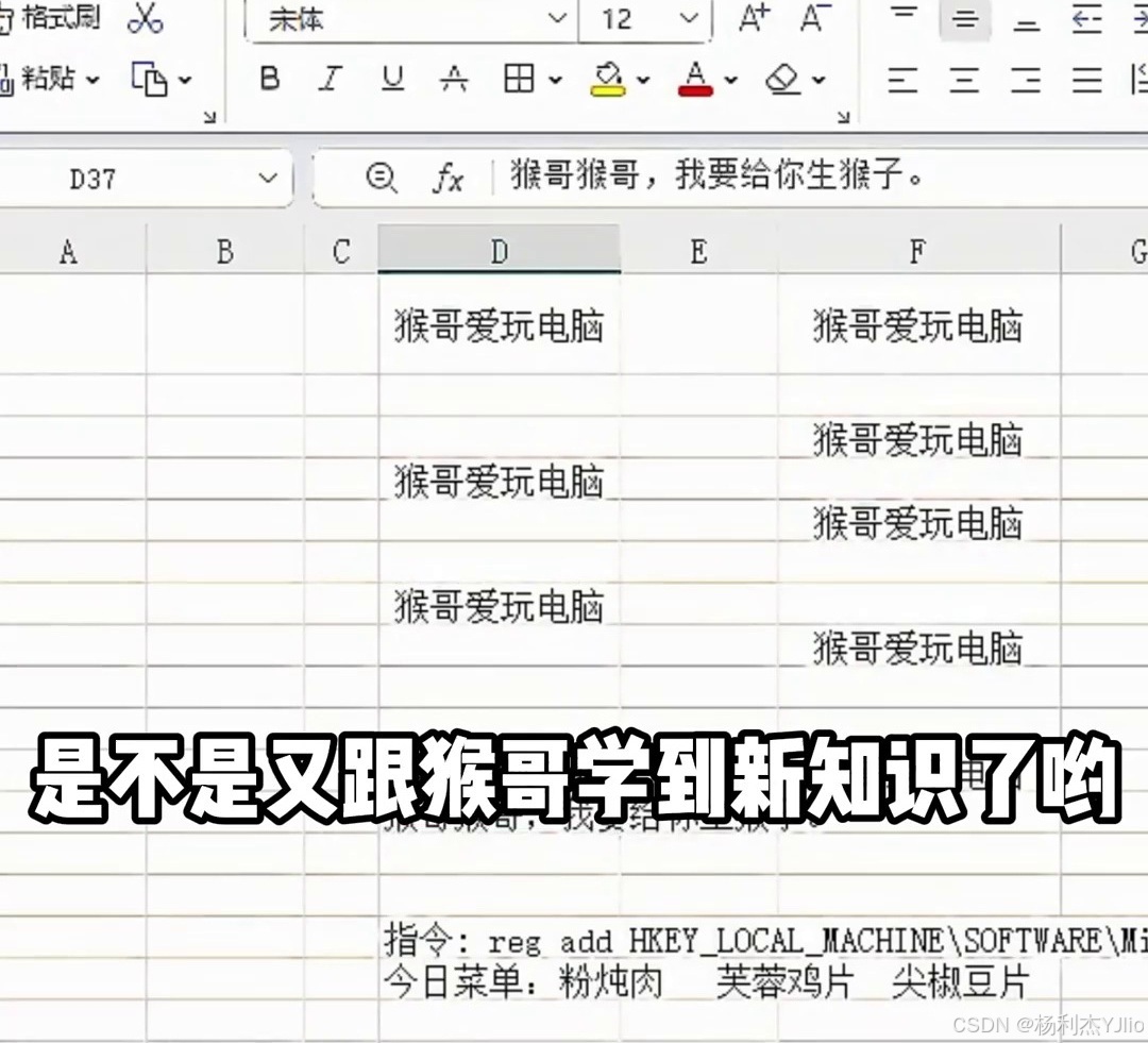 从 Windows 剪贴板历史选择旧内容后粘贴到电子表格